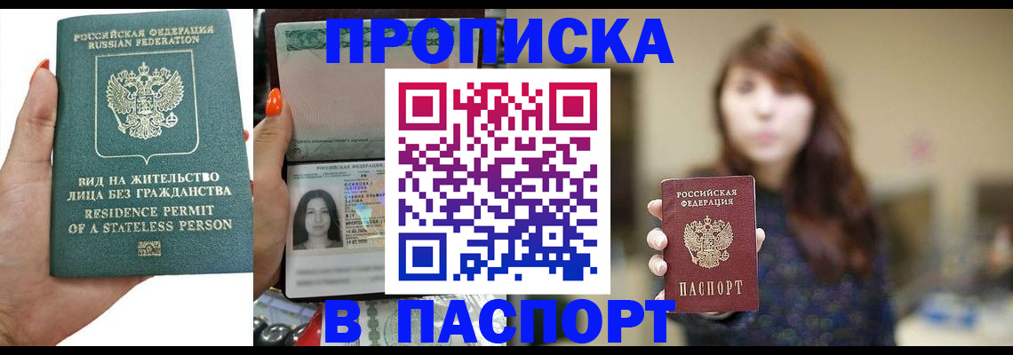 временная регистрация надежно в Курской области