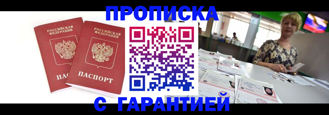 временная регистрация 2025 в Курской области